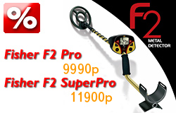 ��������������� Fisher F-2 Pro
